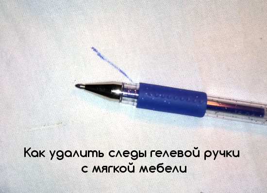 Удалить ручку с фото онлайн